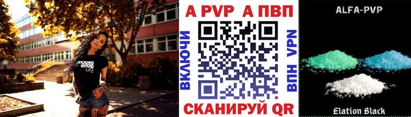 A-PVP Соль  Мензелинск 