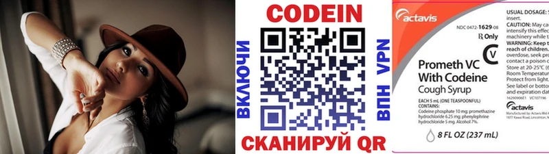 где продают Мензелинск кракен сайт Кодеин напиток Lean (лин)