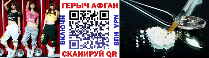 ГЕРОИН хмурый  Мензелинск 