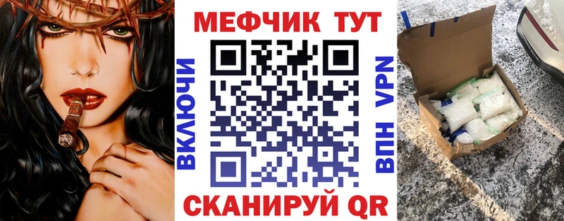 МЕФ VHQ  omg сайт  Мензелинск 