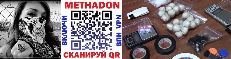 Метадон methadone  Мензелинск 